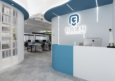 杭州初鳴建科公司辦公室裝修設計案例效果圖